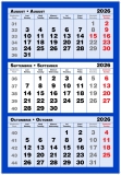 Calendar triptic trei culori, albastru, 33 x 48 cm, 12 file, 2026