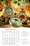 Calendar cu imagini Extravaganza, 31.5 x 48 cm, 12 file, 2027